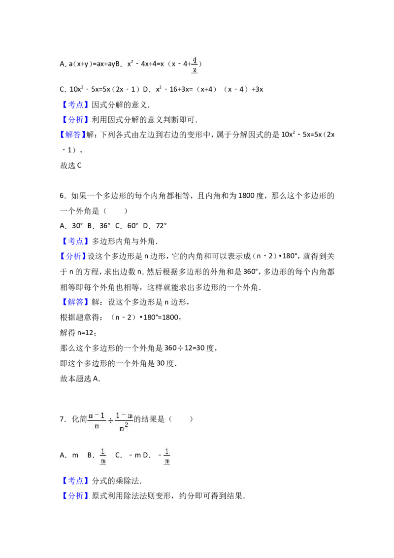 八年级上期末数学试卷06_初中数学人教版_8上-初中数学人教版_旧版_06习题试卷_4期末试卷_期末检测试卷（共12份含答案）