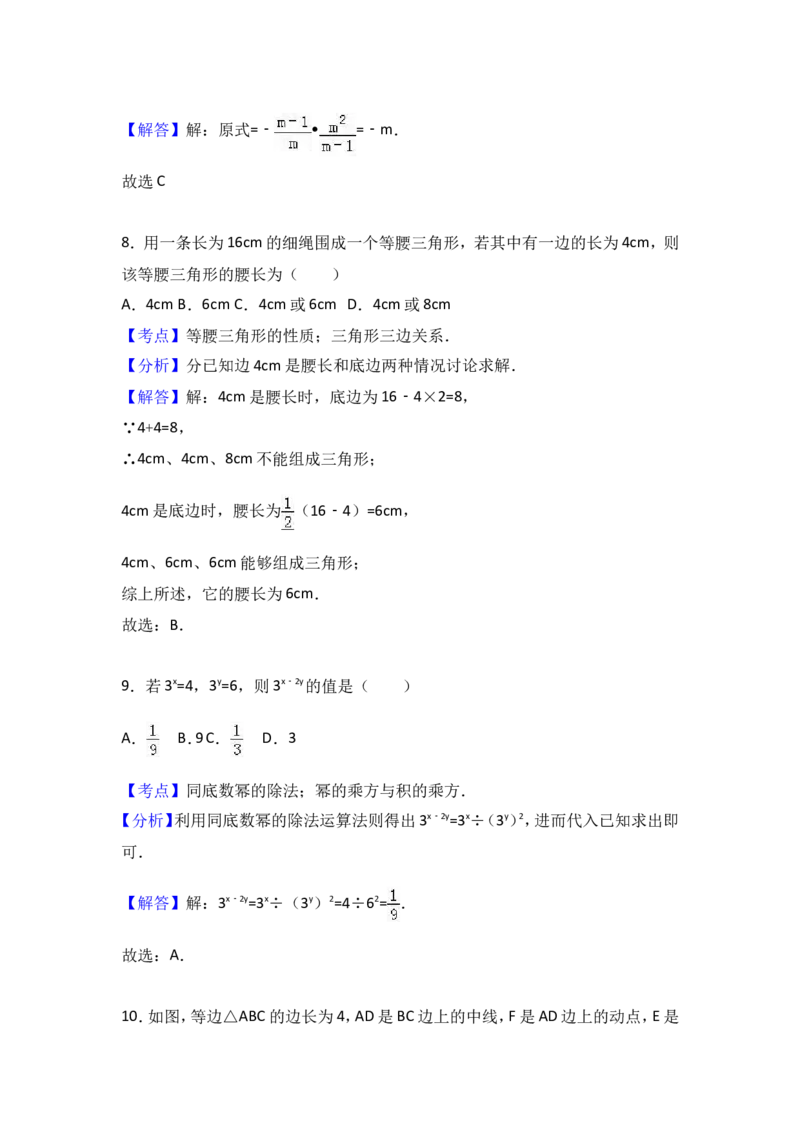 八年级上期末数学试卷06_初中数学人教版_8上-初中数学人教版_旧版_06习题试卷_4期末试卷_期末检测试卷（共12份含答案）