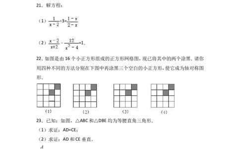 八年级上期末数学试卷06_初中数学人教版_8上-初中数学人教版_旧版_06习题试卷_4期末试卷_期末检测试卷（共12份含答案）