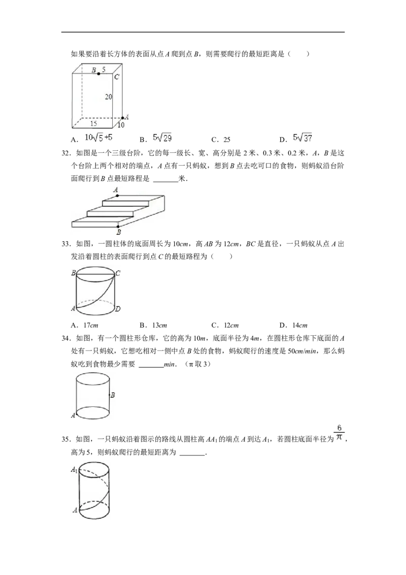 勾股定理7大模型专项训练（35题）-重要笔记八年级数学下学期重要考点精讲精练(人教版)（原卷版）_初中数学人教版_八年级数学下册_保存转存之后查看(1)_旧版-可参考_07专项讲练