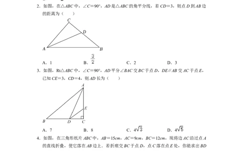 勾股定理7大模型专项训练（35题）-重要笔记八年级数学下学期重要考点精讲精练(人教版)（原卷版）_初中数学人教版_八年级数学下册_保存转存之后查看(1)_旧版-可参考_07专项讲练