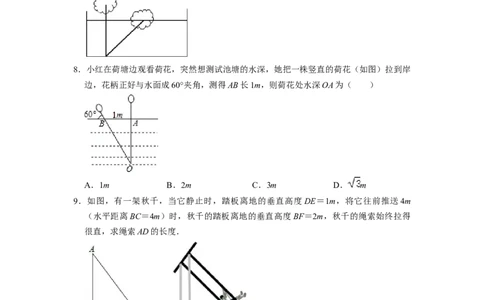 勾股定理7大模型专项训练（35题）-重要笔记八年级数学下学期重要考点精讲精练(人教版)（原卷版）_初中数学人教版_八年级数学下册_保存转存之后查看(1)_旧版-可参考_07专项讲练