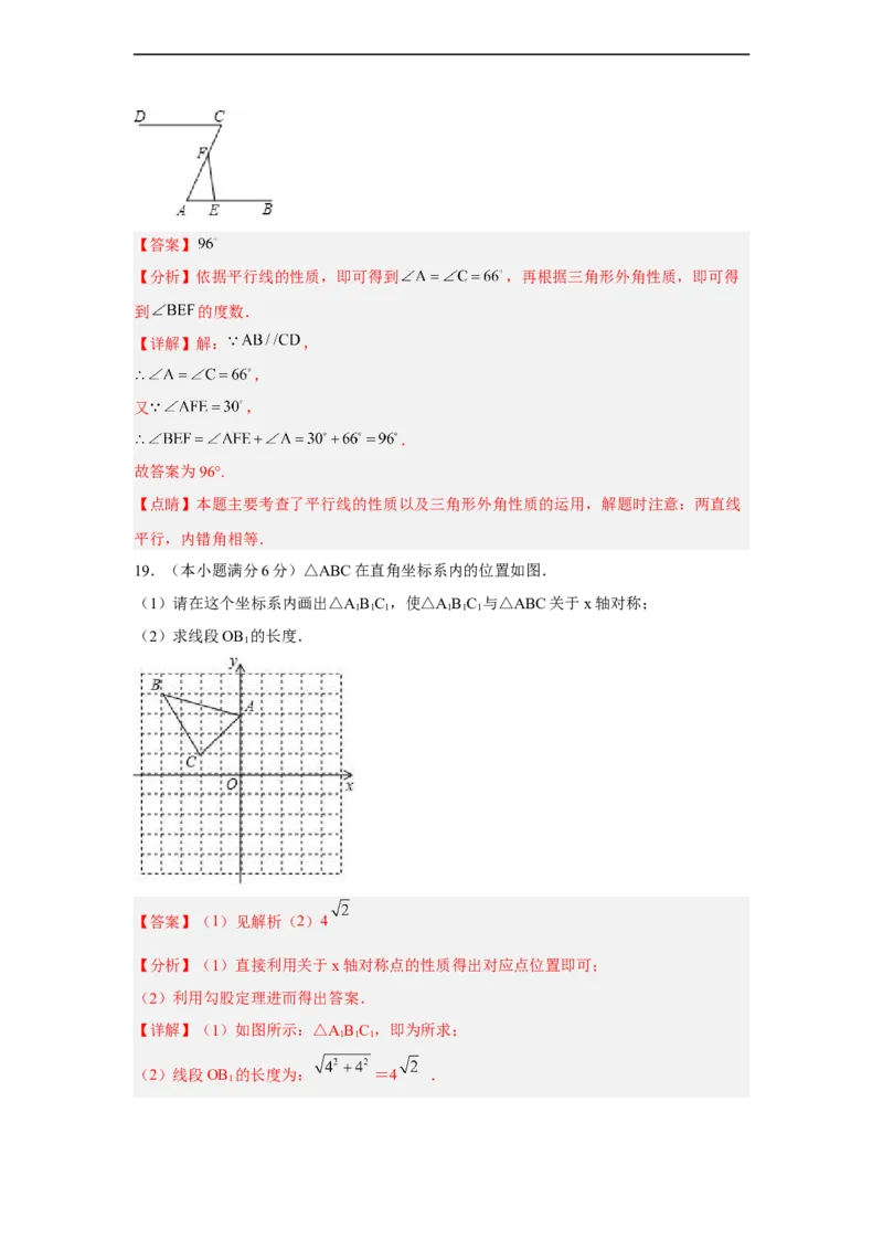 黄金卷07-赢在中考黄金八卷备战2023年中考数学全真模拟卷（解析版）（广州专用）_初中数学人教版_9下-初中数学人教版_10中考模拟卷