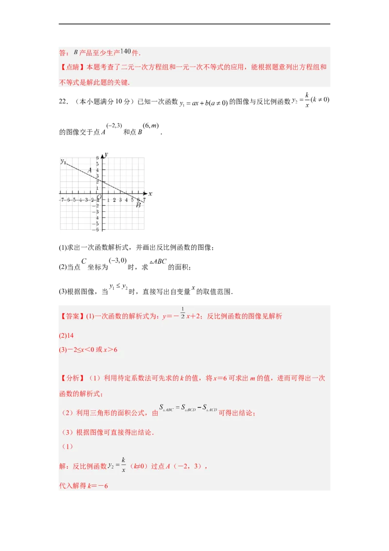 黄金卷07-赢在中考黄金八卷备战2023年中考数学全真模拟卷（解析版）（广州专用）_初中数学人教版_9下-初中数学人教版_10中考模拟卷