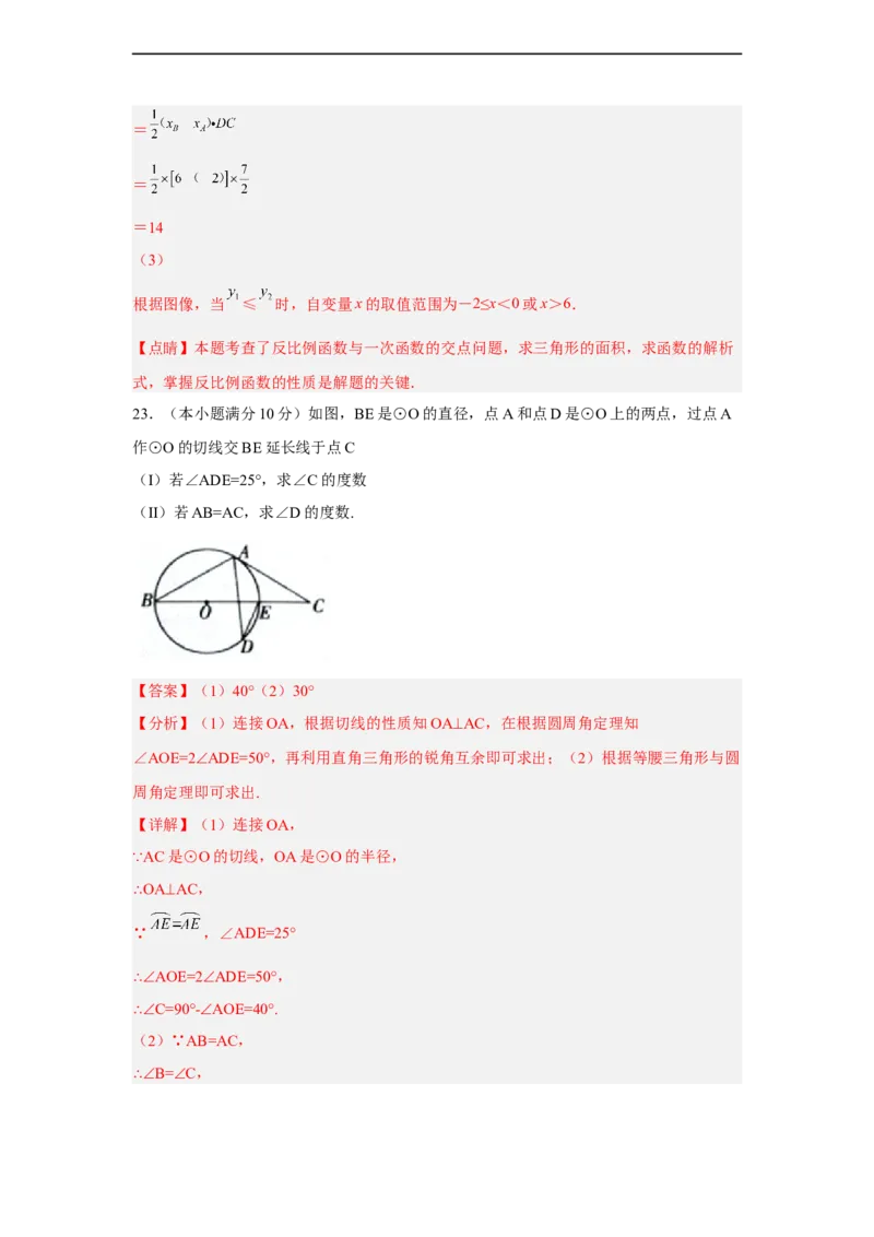 黄金卷07-赢在中考黄金八卷备战2023年中考数学全真模拟卷（解析版）（广州专用）_初中数学人教版_9下-初中数学人教版_10中考模拟卷
