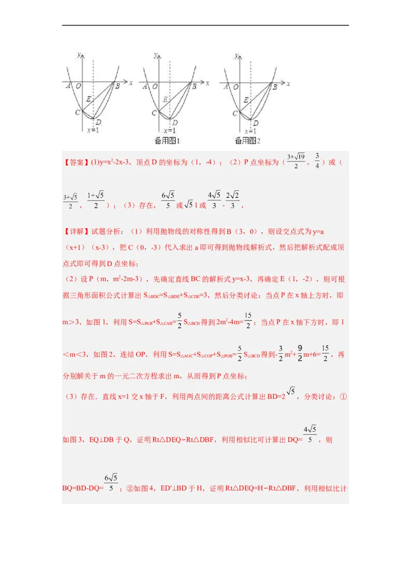 黄金卷07-赢在中考黄金八卷备战2023年中考数学全真模拟卷（解析版）（广州专用）_初中数学人教版_9下-初中数学人教版_10中考模拟卷