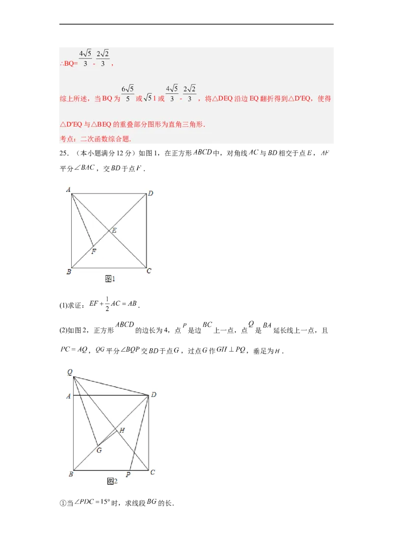 黄金卷07-赢在中考黄金八卷备战2023年中考数学全真模拟卷（解析版）（广州专用）_初中数学人教版_9下-初中数学人教版_10中考模拟卷
