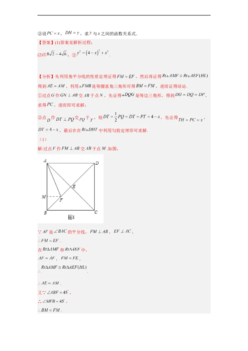 黄金卷07-赢在中考黄金八卷备战2023年中考数学全真模拟卷（解析版）（广州专用）_初中数学人教版_9下-初中数学人教版_10中考模拟卷