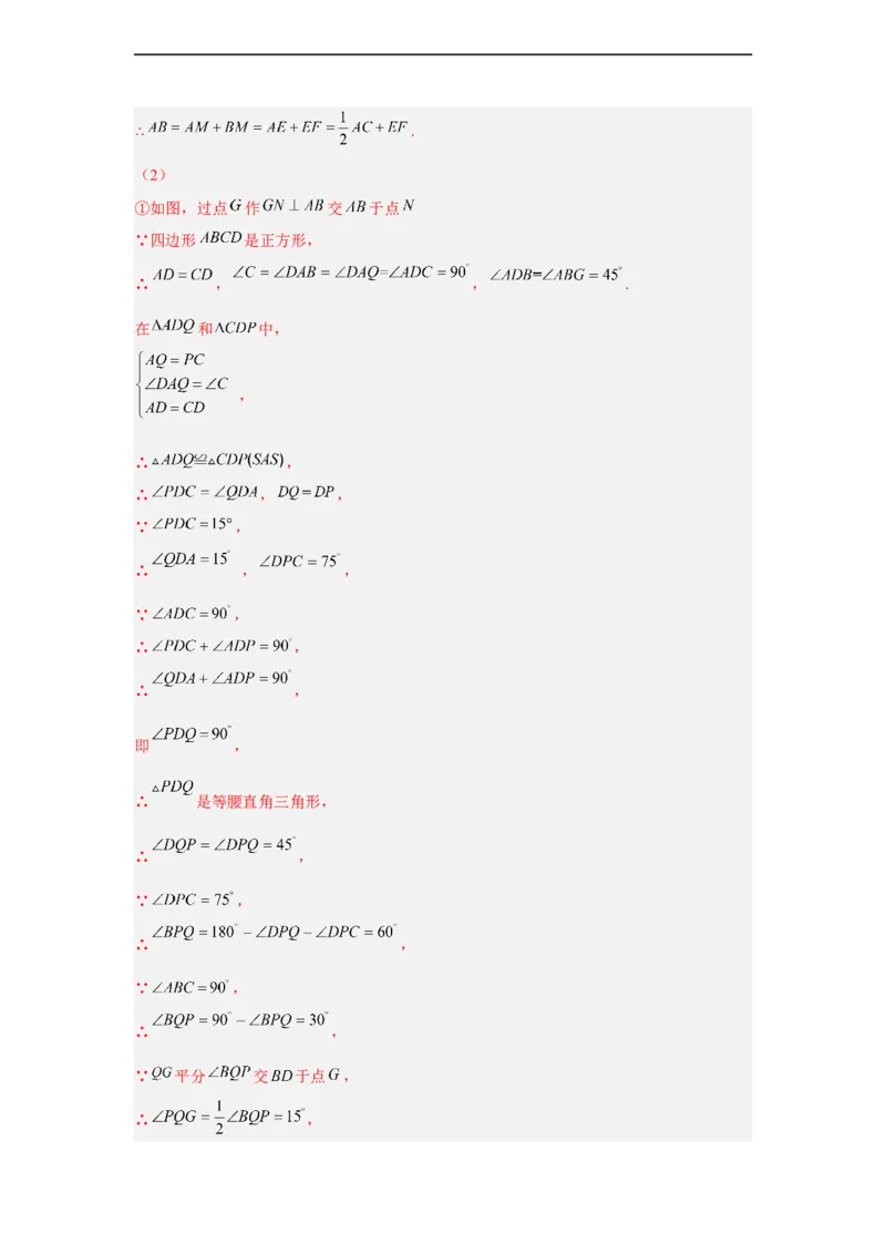黄金卷07-赢在中考黄金八卷备战2023年中考数学全真模拟卷（解析版）（广州专用）_初中数学人教版_9下-初中数学人教版_10中考模拟卷