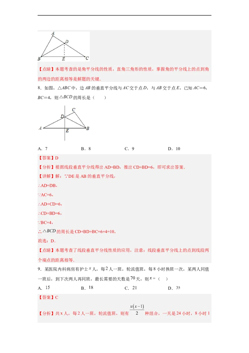 黄金卷07-赢在中考黄金八卷备战2023年中考数学全真模拟卷（解析版）（广州专用）_初中数学人教版_9下-初中数学人教版_10中考模拟卷