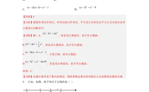 黄金卷07-赢在中考黄金八卷备战2023年中考数学全真模拟卷（解析版）（广州专用）_初中数学人教版_9下-初中数学人教版_10中考模拟卷