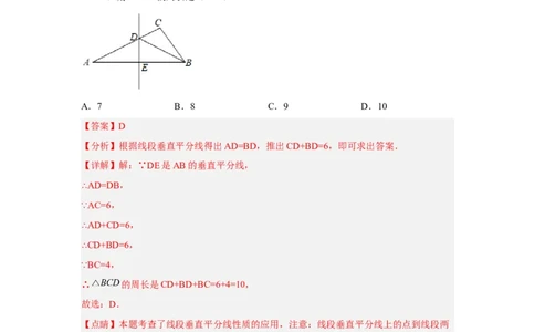 黄金卷07-赢在中考黄金八卷备战2023年中考数学全真模拟卷（解析版）（广州专用）_初中数学人教版_9下-初中数学人教版_10中考模拟卷
