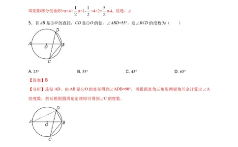 第二十四章圆（基础过关）（解析版）_初中数学人教版_9上-初中数学人教版_06习题试卷_2单元测试_单元测试（第2套）