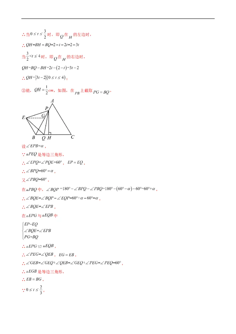 人教版八年级数学上学期期中检测B卷（解析版）_初中数学人教版_8上-初中数学人教版_旧版_06习题试卷_3期中试卷