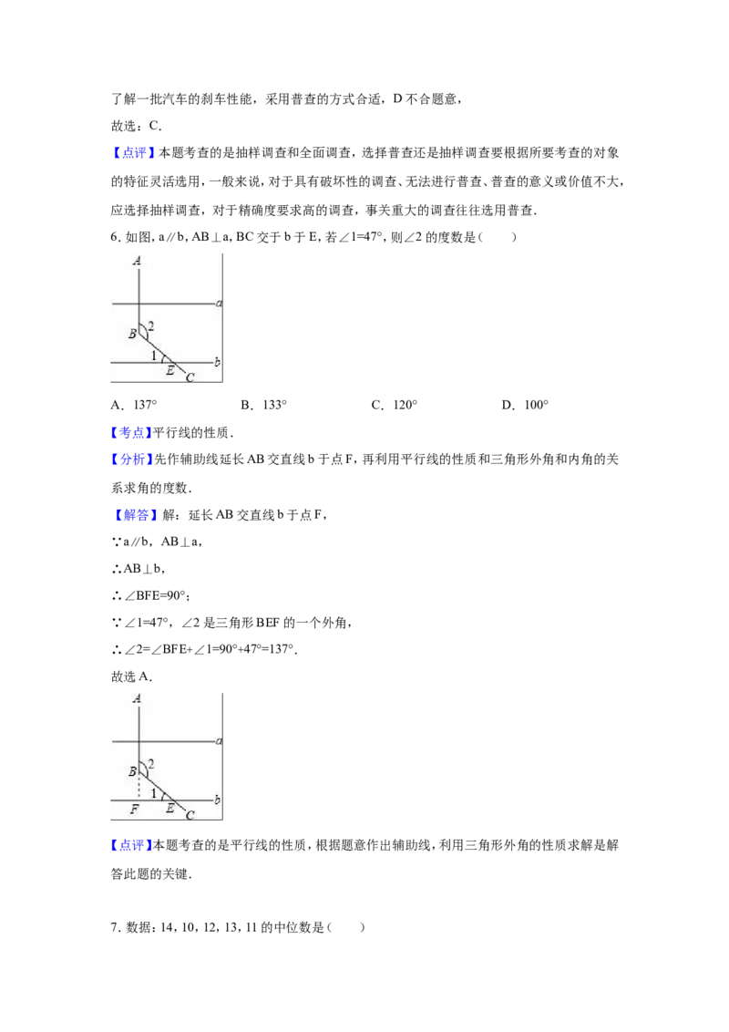 人教版九年级上期末数学试卷5含答案_初中数学人教版_9上-初中数学人教版_06习题试卷_4期末试卷_期末测试卷（第1套含答案）共18份