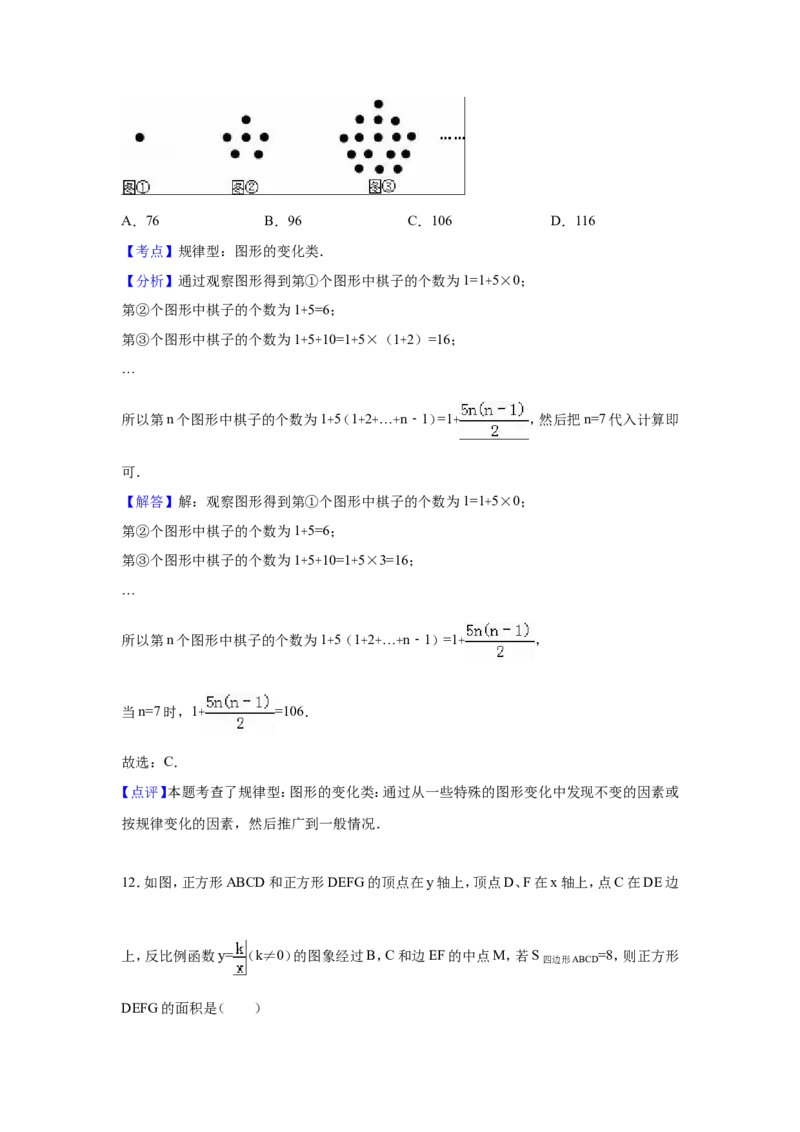 人教版九年级上期末数学试卷5含答案_初中数学人教版_9上-初中数学人教版_06习题试卷_4期末试卷_期末测试卷（第1套含答案）共18份