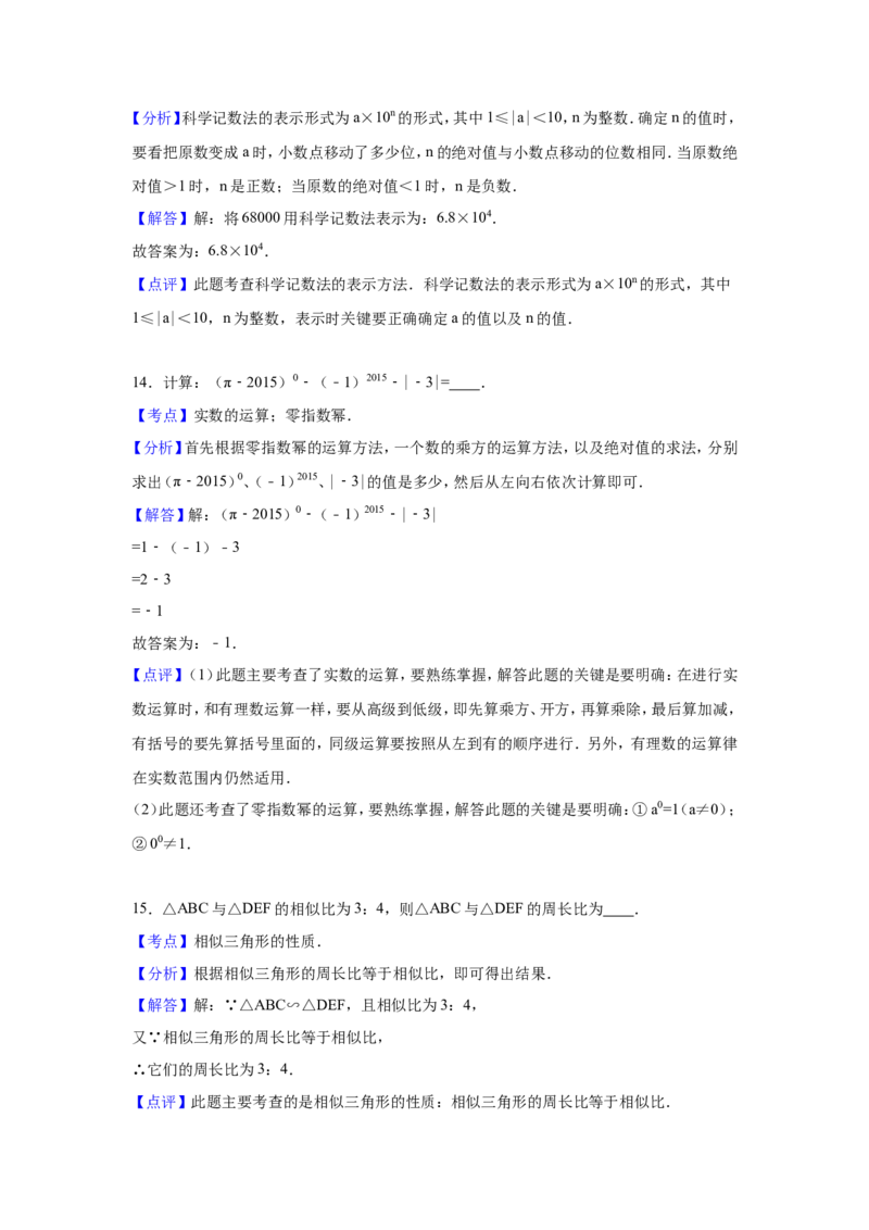 人教版九年级上期末数学试卷5含答案_初中数学人教版_9上-初中数学人教版_06习题试卷_4期末试卷_期末测试卷（第1套含答案）共18份
