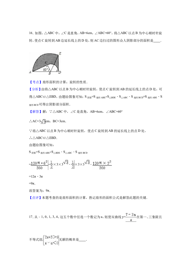 人教版九年级上期末数学试卷5含答案_初中数学人教版_9上-初中数学人教版_06习题试卷_4期末试卷_期末测试卷（第1套含答案）共18份