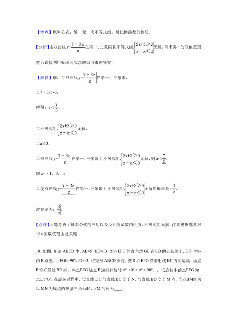 人教版九年级上期末数学试卷5含答案_初中数学人教版_9上-初中数学人教版_06习题试卷_4期末试卷_期末测试卷（第1套含答案）共18份