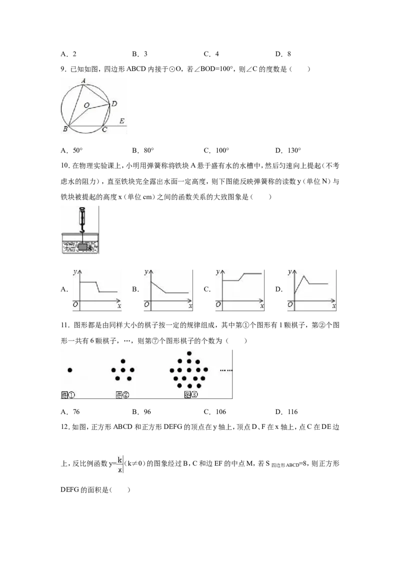 人教版九年级上期末数学试卷5含答案_初中数学人教版_9上-初中数学人教版_06习题试卷_4期末试卷_期末测试卷（第1套含答案）共18份