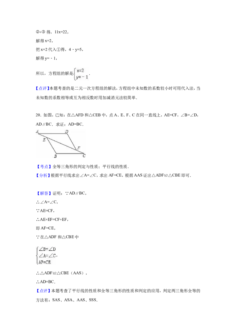 人教版九年级上期末数学试卷5含答案_初中数学人教版_9上-初中数学人教版_06习题试卷_4期末试卷_期末测试卷（第1套含答案）共18份
