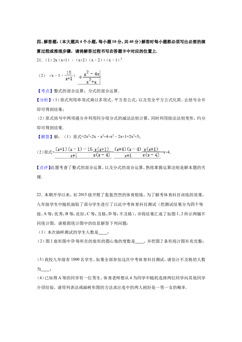 人教版九年级上期末数学试卷5含答案_初中数学人教版_9上-初中数学人教版_06习题试卷_4期末试卷_期末测试卷（第1套含答案）共18份