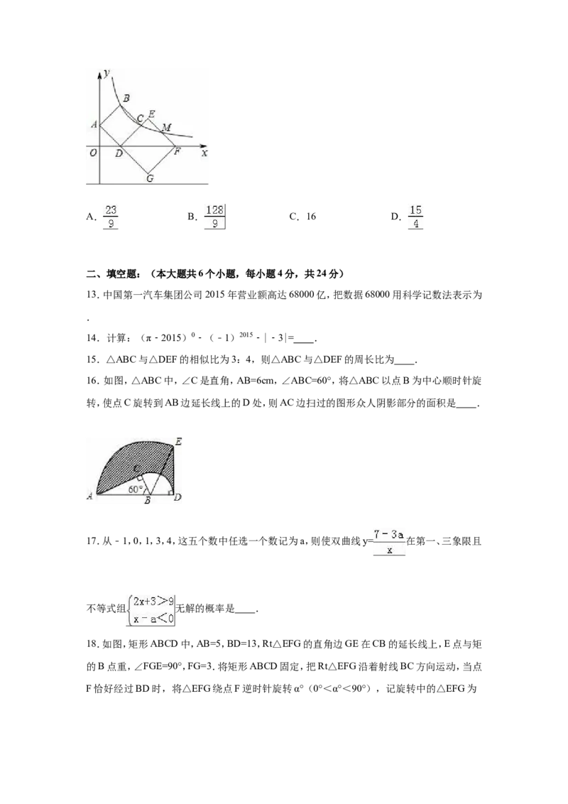 人教版九年级上期末数学试卷5含答案_初中数学人教版_9上-初中数学人教版_06习题试卷_4期末试卷_期末测试卷（第1套含答案）共18份