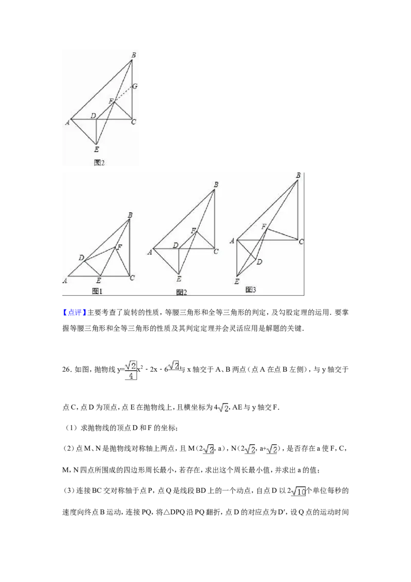 人教版九年级上期末数学试卷5含答案_初中数学人教版_9上-初中数学人教版_06习题试卷_4期末试卷_期末测试卷（第1套含答案）共18份