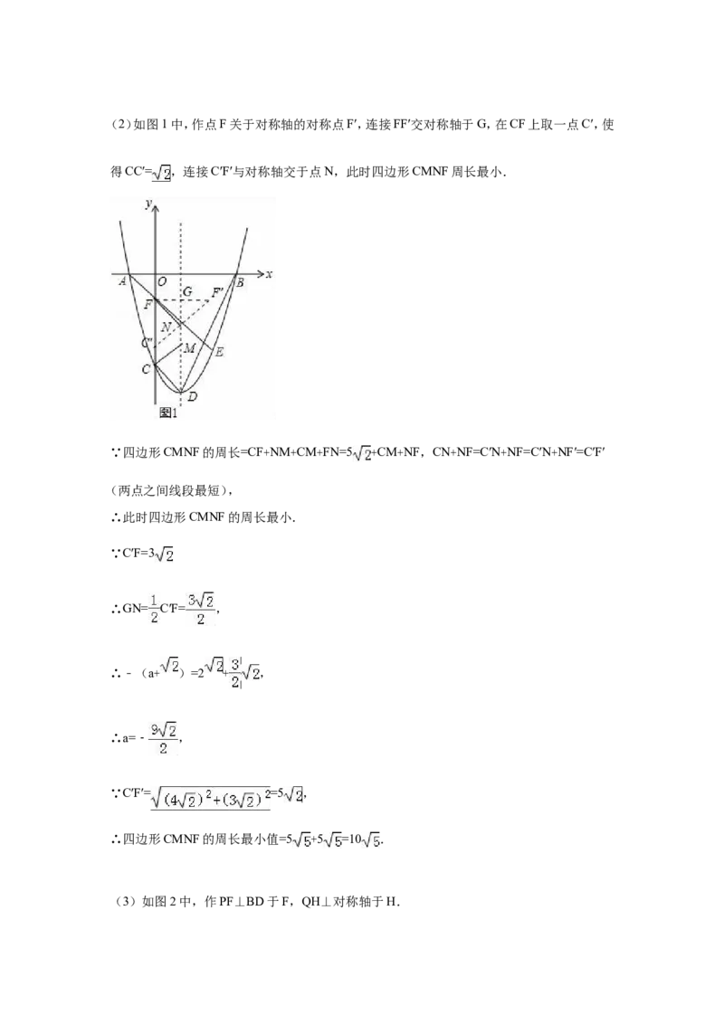 人教版九年级上期末数学试卷5含答案_初中数学人教版_9上-初中数学人教版_06习题试卷_4期末试卷_期末测试卷（第1套含答案）共18份