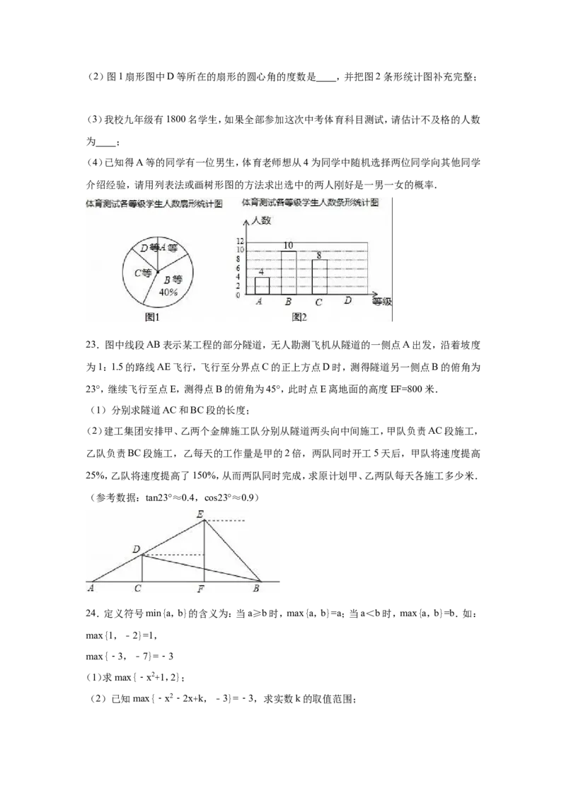 人教版九年级上期末数学试卷5含答案_初中数学人教版_9上-初中数学人教版_06习题试卷_4期末试卷_期末测试卷（第1套含答案）共18份