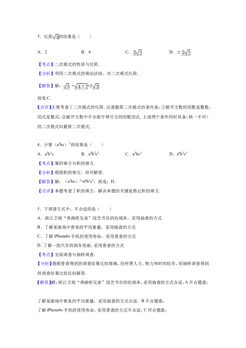 人教版九年级上期末数学试卷5含答案_初中数学人教版_9上-初中数学人教版_06习题试卷_4期末试卷_期末测试卷（第1套含答案）共18份