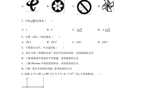 人教版九年级上期末数学试卷5含答案_初中数学人教版_9上-初中数学人教版_06习题试卷_4期末试卷_期末测试卷（第1套含答案）共18份
