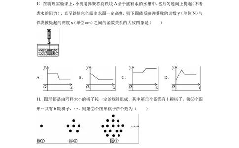 人教版九年级上期末数学试卷5含答案_初中数学人教版_9上-初中数学人教版_06习题试卷_4期末试卷_期末测试卷（第1套含答案）共18份