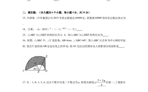 人教版九年级上期末数学试卷5含答案_初中数学人教版_9上-初中数学人教版_06习题试卷_4期末试卷_期末测试卷（第1套含答案）共18份
