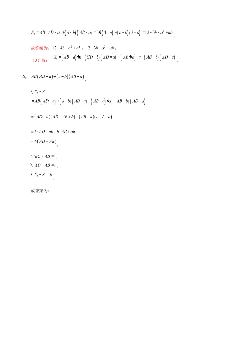 第14章整式的乘法与因式分解（单元测试&middot;基础卷）-（人教版）_初中数学_八年级数学上册（人教版）_专题突破练习-V4_2024版