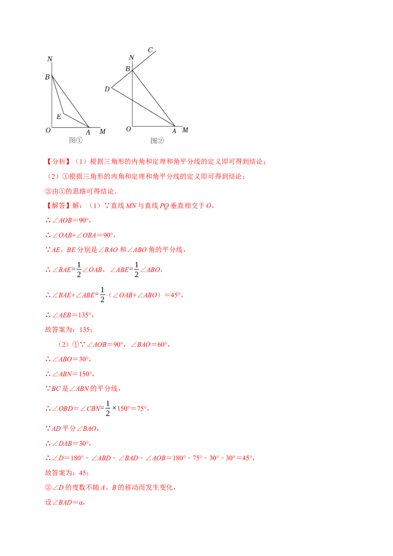 第13章角度计算的综合大题专项训练（30道）（解析版）_初中数学人教版_8上-初中数学人教版_2025秋季新人教版数学八上课件教案_08-章节专项训练