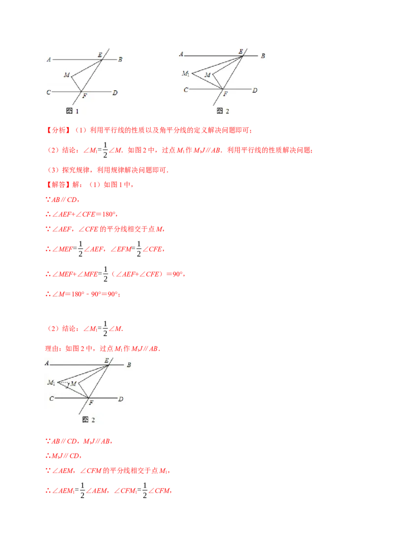 第13章角度计算的综合大题专项训练（30道）（解析版）_初中数学人教版_8上-初中数学人教版_2025秋季新人教版数学八上课件教案_08-章节专项训练