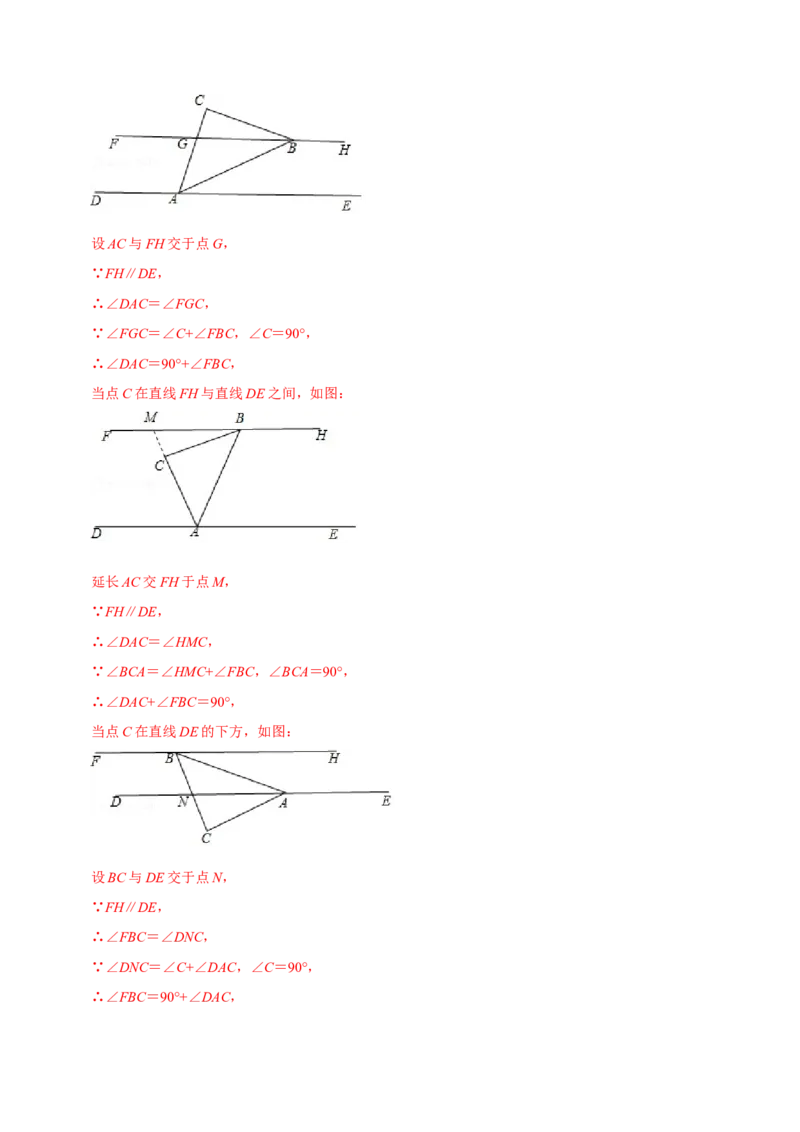 第13章角度计算的综合大题专项训练（30道）（解析版）_初中数学人教版_8上-初中数学人教版_2025秋季新人教版数学八上课件教案_08-章节专项训练