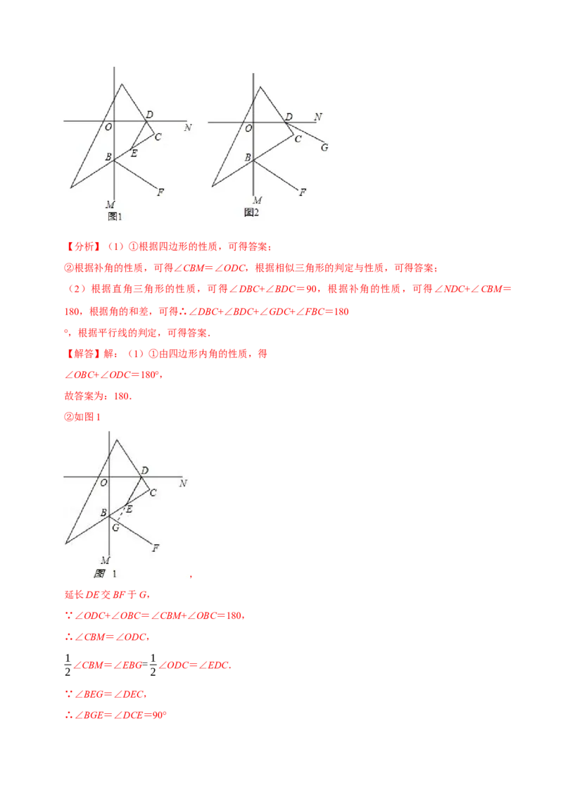 第13章角度计算的综合大题专项训练（30道）（解析版）_初中数学人教版_8上-初中数学人教版_2025秋季新人教版数学八上课件教案_08-章节专项训练