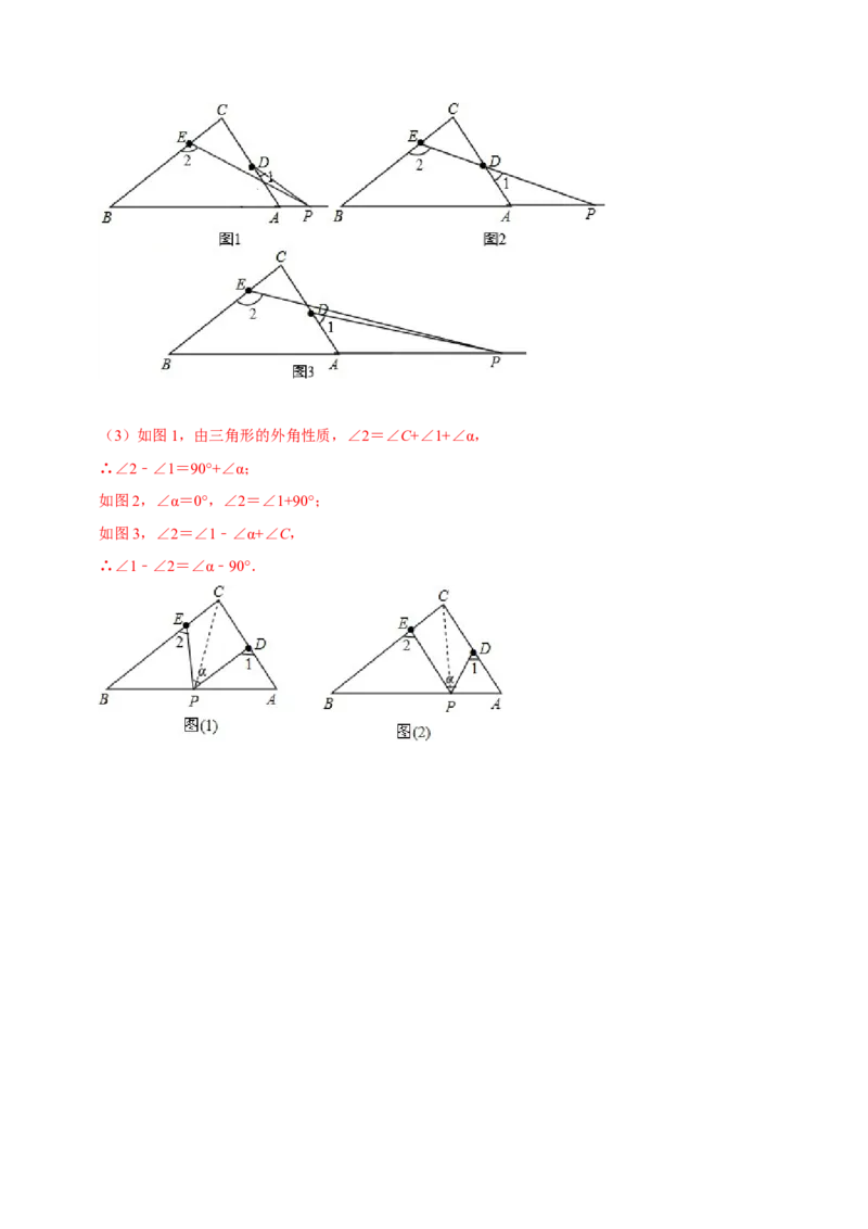 第13章角度计算的综合大题专项训练（30道）（解析版）_初中数学人教版_8上-初中数学人教版_2025秋季新人教版数学八上课件教案_08-章节专项训练