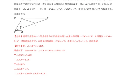 第13章角度计算的综合大题专项训练（30道）（解析版）_初中数学人教版_8上-初中数学人教版_2025秋季新人教版数学八上课件教案_08-章节专项训练