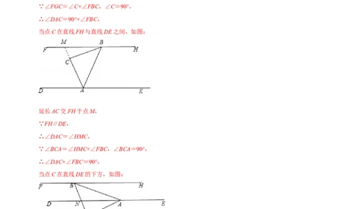 第13章角度计算的综合大题专项训练（30道）（解析版）_初中数学人教版_8上-初中数学人教版_2025秋季新人教版数学八上课件教案_08-章节专项训练