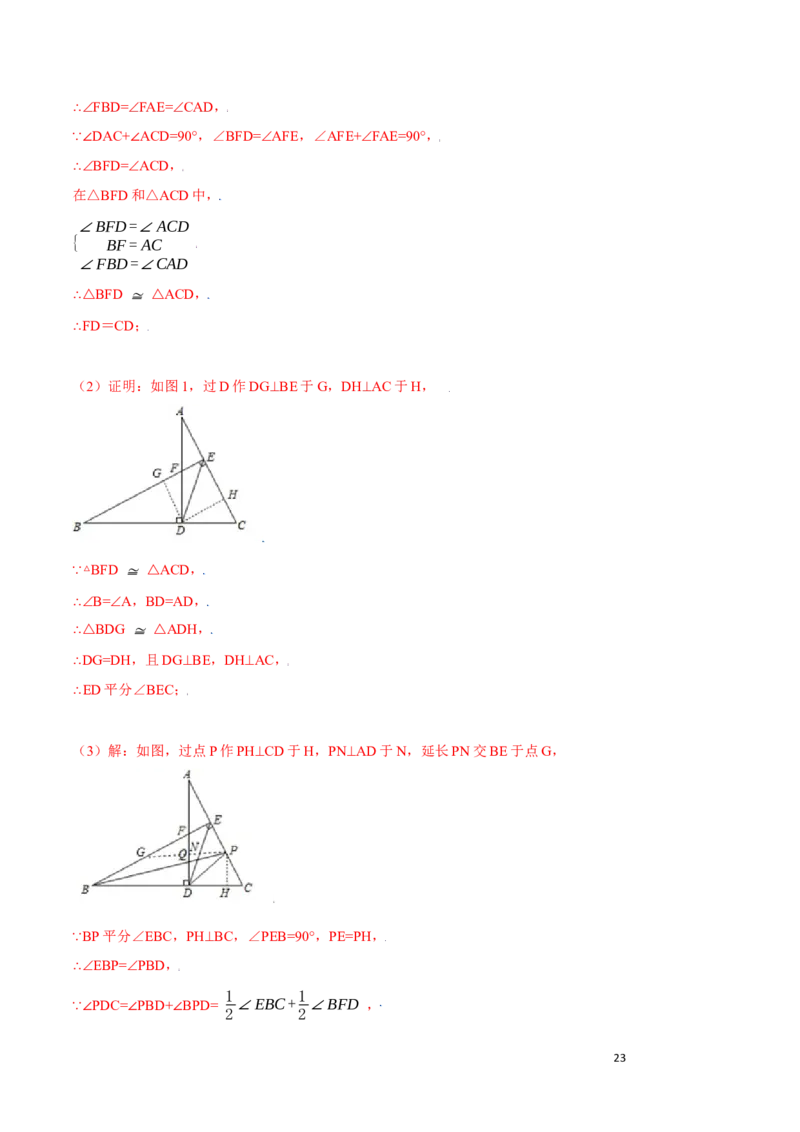 第26章反比例函数培优卷（解析版）_初中数学人教版_9下-初中数学人教版_06习题试卷_2单元测试_单元测试（第3套）