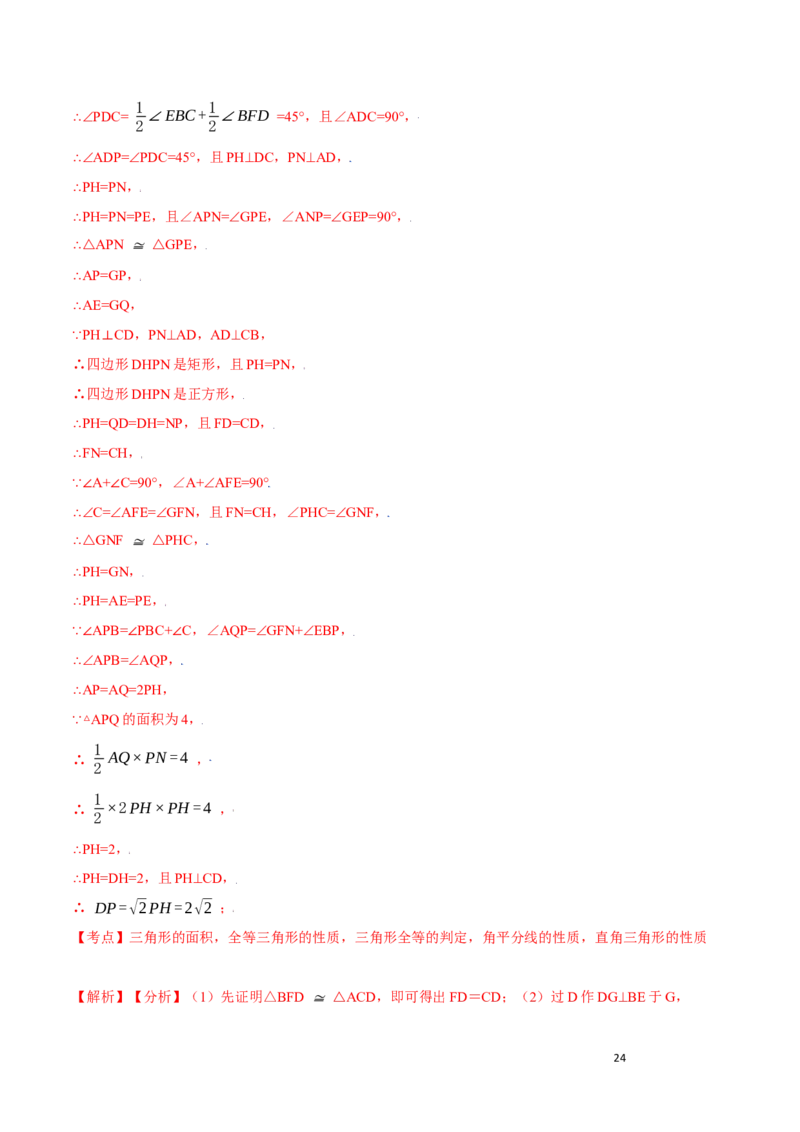 第26章反比例函数培优卷（解析版）_初中数学人教版_9下-初中数学人教版_06习题试卷_2单元测试_单元测试（第3套）