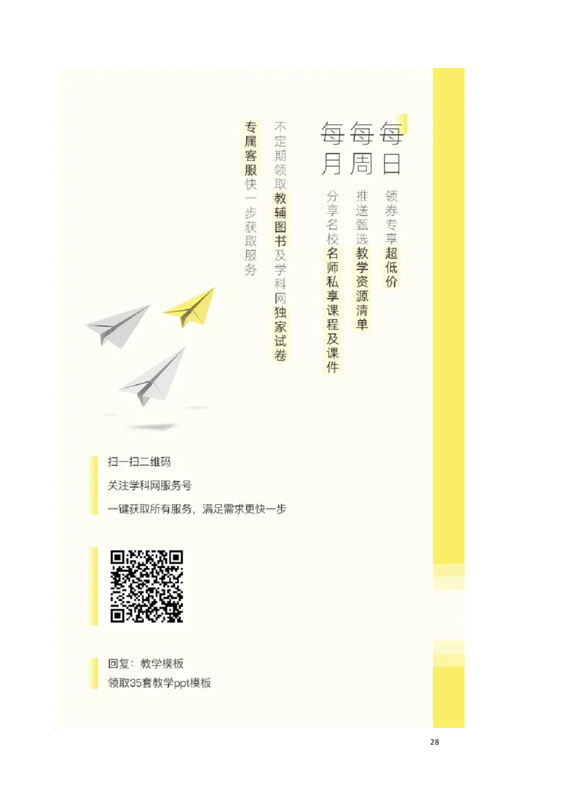 第26章反比例函数培优卷（解析版）_初中数学人教版_9下-初中数学人教版_06习题试卷_2单元测试_单元测试（第3套）