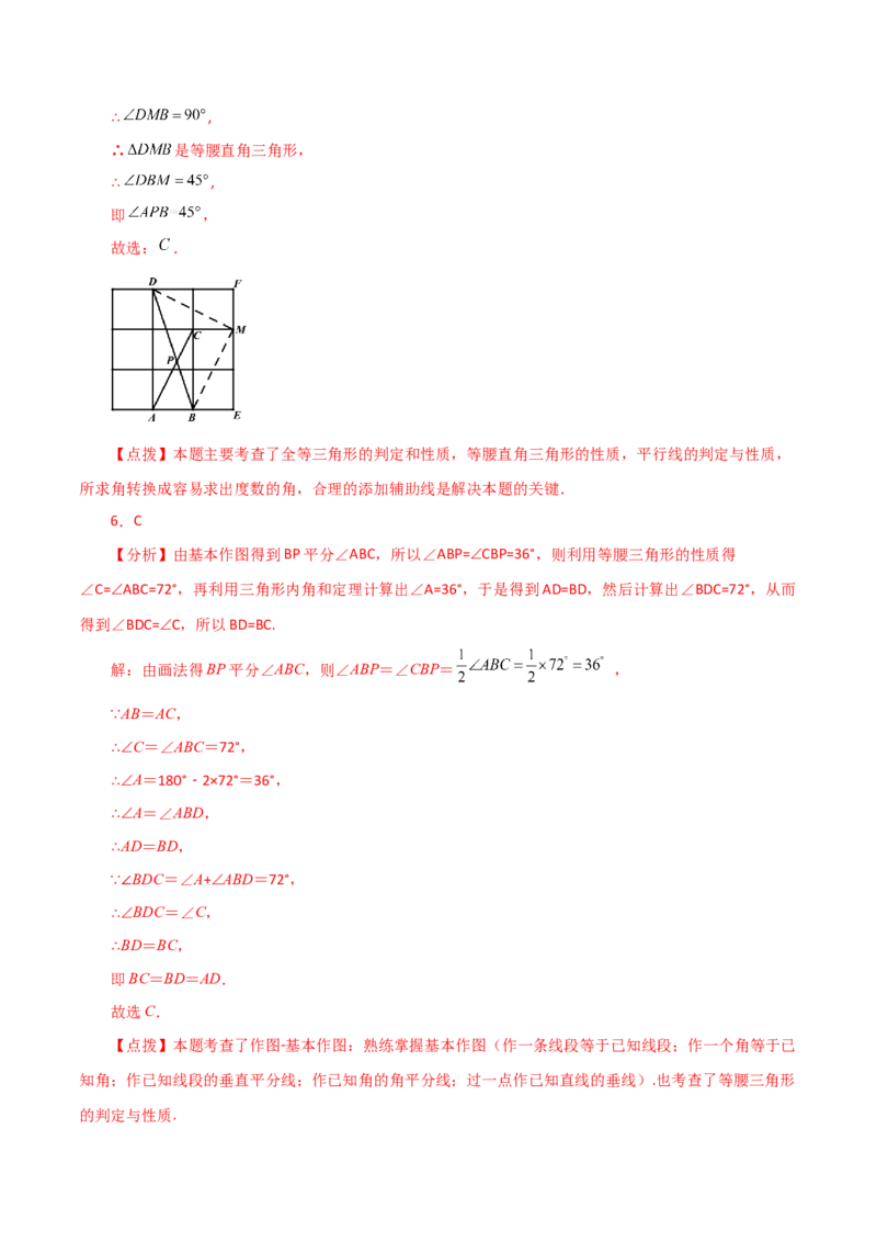 第12章全等三角形（单元测试&middot;拔尖卷）-（人教版）_初中数学_八年级数学上册（人教版）_专题突破练习-V4_2024版