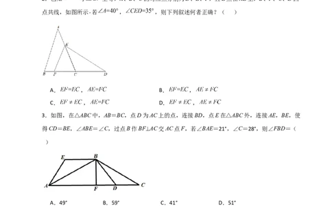 第12章全等三角形（单元测试&middot;拔尖卷）-（人教版）_初中数学_八年级数学上册（人教版）_专题突破练习-V4_2024版
