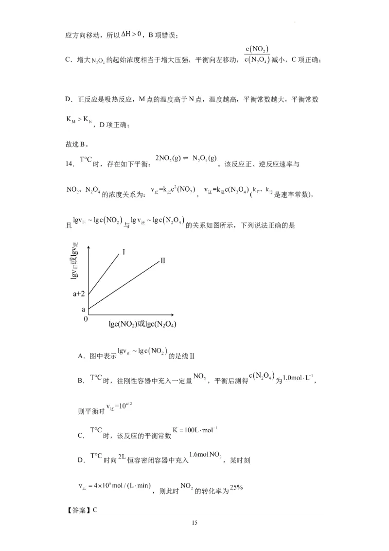 化学平衡图像分析（解析版）_05高考化学_新高考复习资料_2024年新高考资料_一轮复习资料_2024届高三化学一轮复习&mdash;专项训练