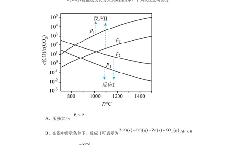 化学平衡图像分析（解析版）_05高考化学_新高考复习资料_2024年新高考资料_一轮复习资料_2024届高三化学一轮复习&mdash;专项训练