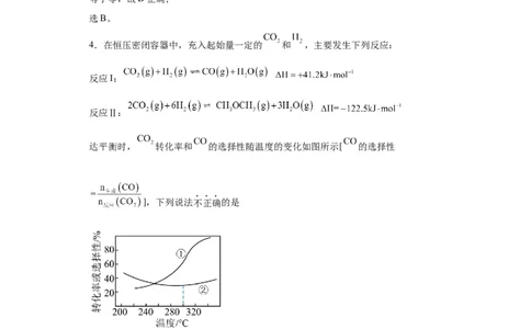 化学平衡图像分析（解析版）_05高考化学_新高考复习资料_2024年新高考资料_一轮复习资料_2024届高三化学一轮复习&mdash;专项训练